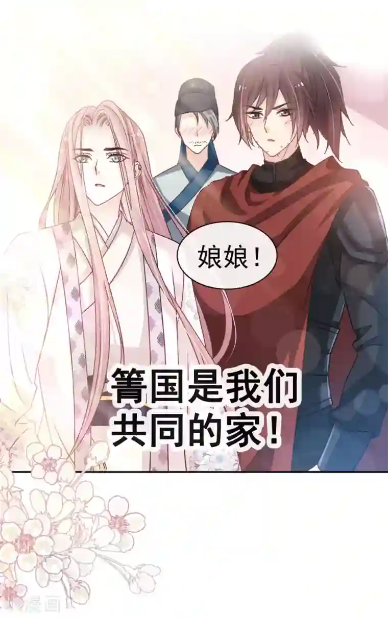 天下第一宠第133话 守护我们的家