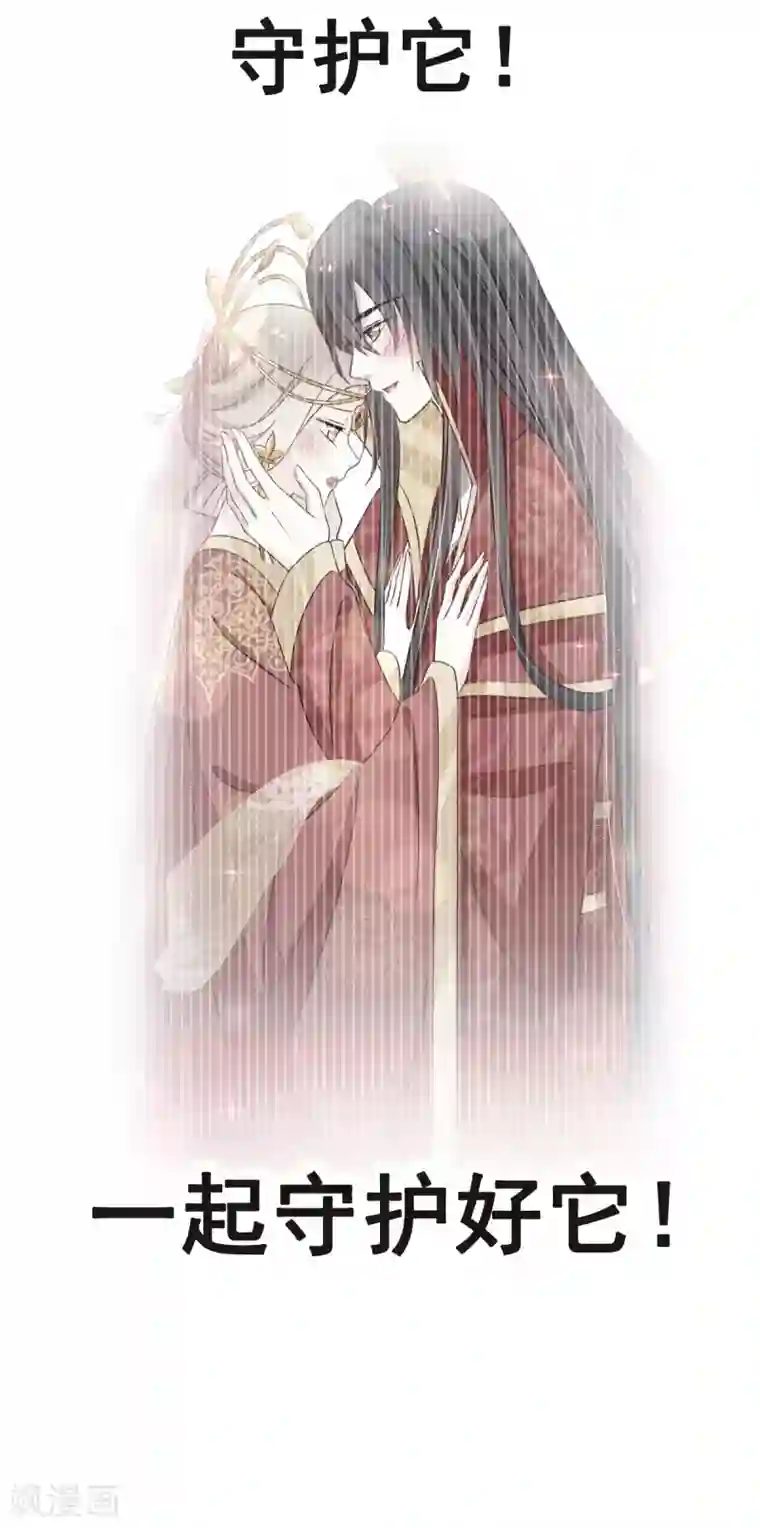 天下第一宠第133话 守护我们的家