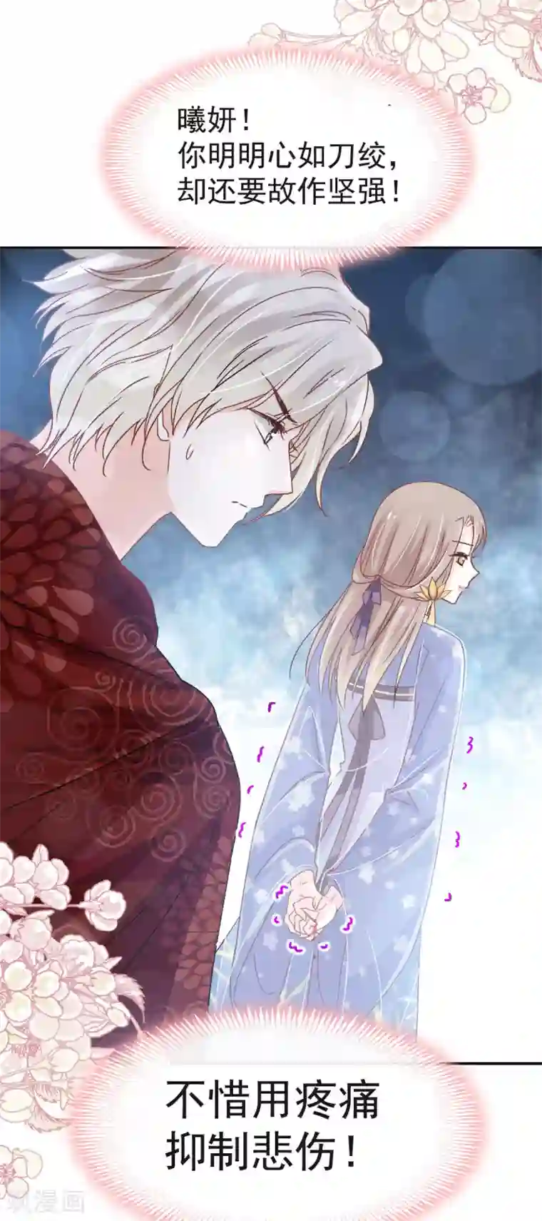 天下第一宠第133话 守护我们的家