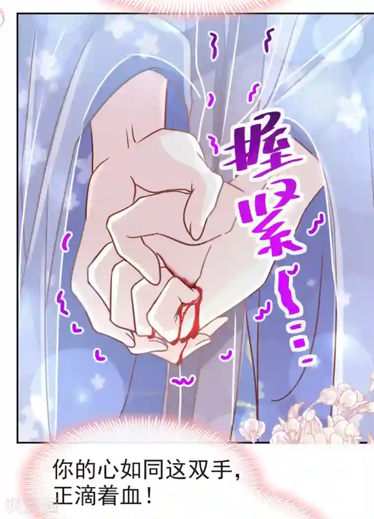 天下第一宠第133话 守护我们的家