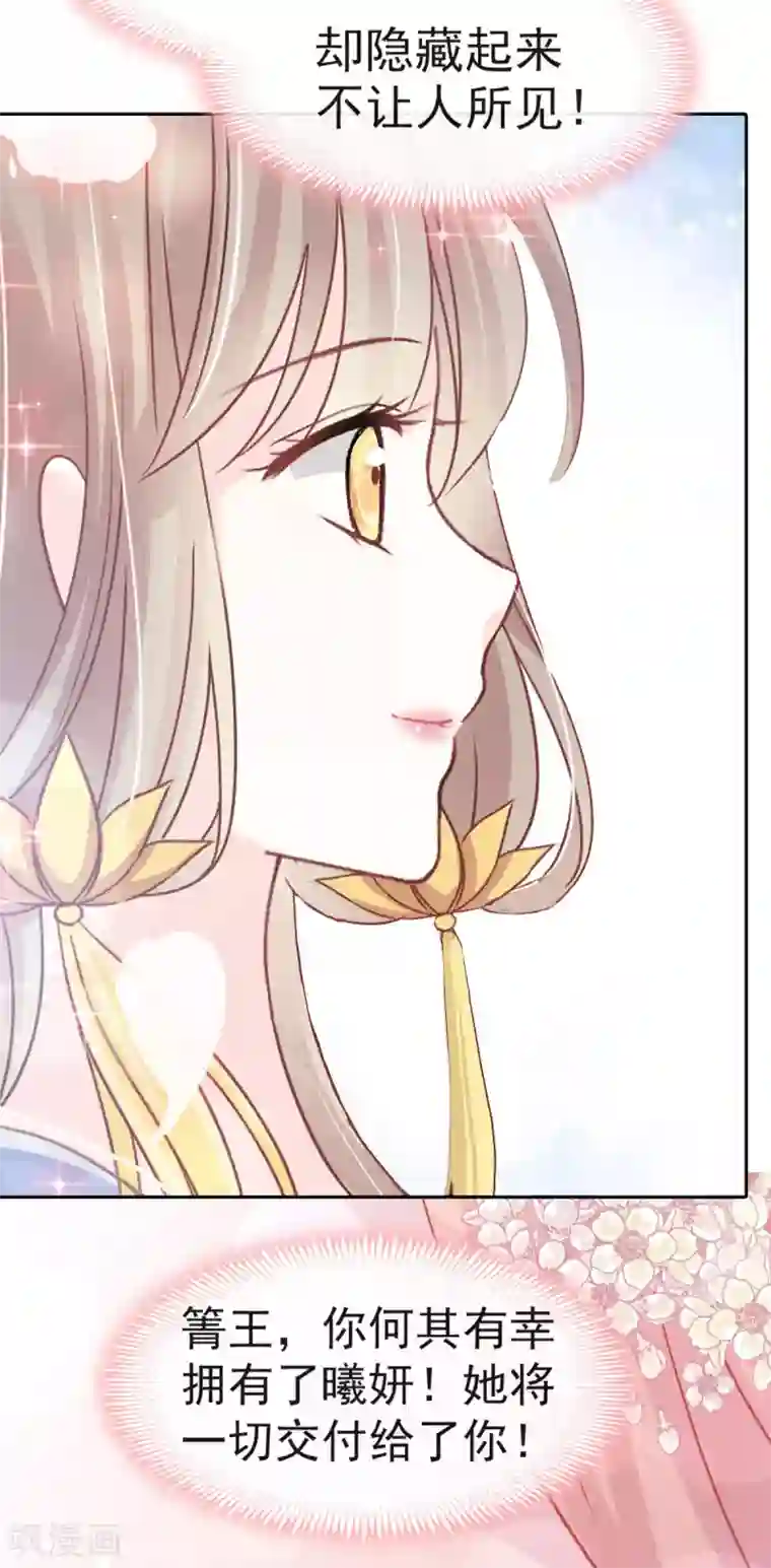 天下第一宠第133话 守护我们的家