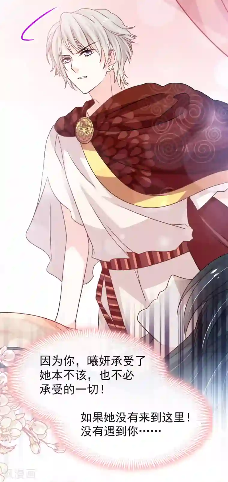 天下第一宠第133话 守护我们的家