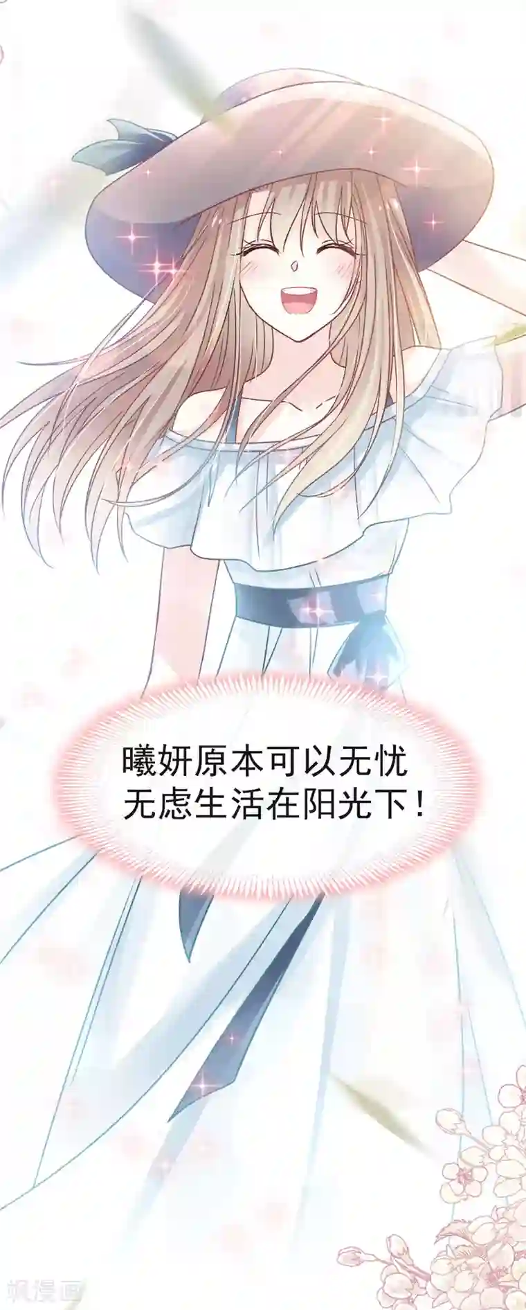 天下第一宠第133话 守护我们的家