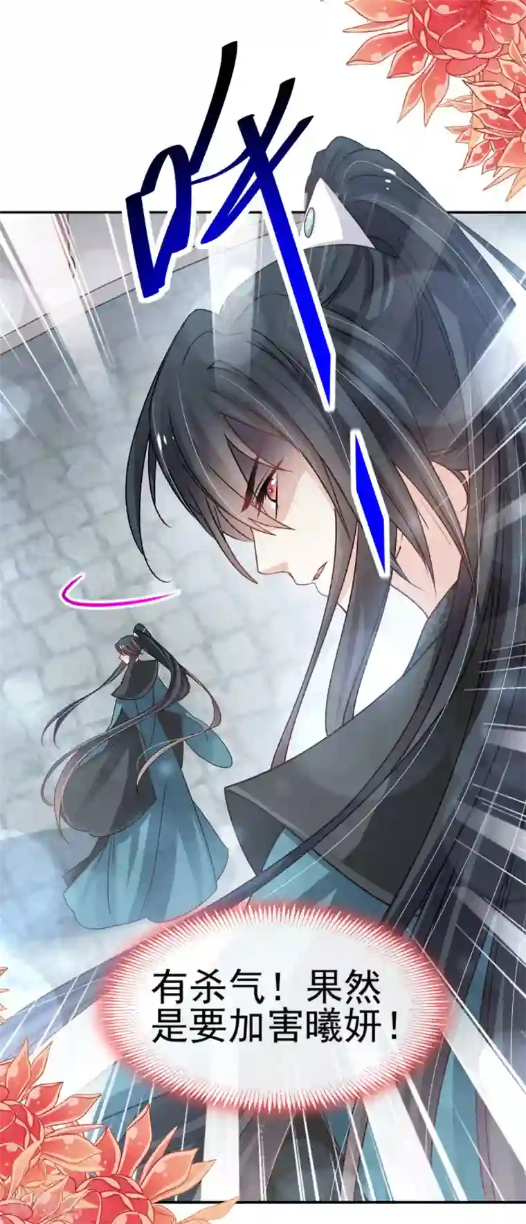 天下第一宠第133话 守护我们的家