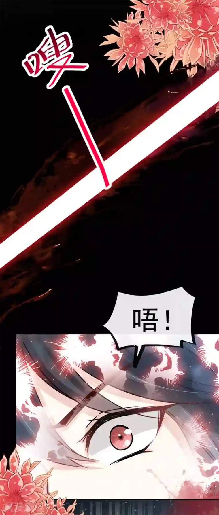 天下第一宠第133话 守护我们的家