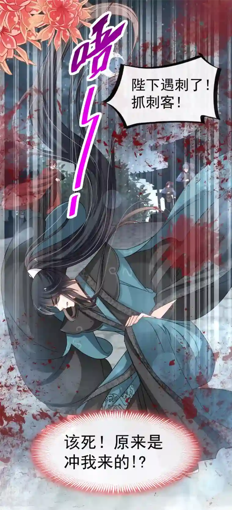 天下第一宠第133话 守护我们的家