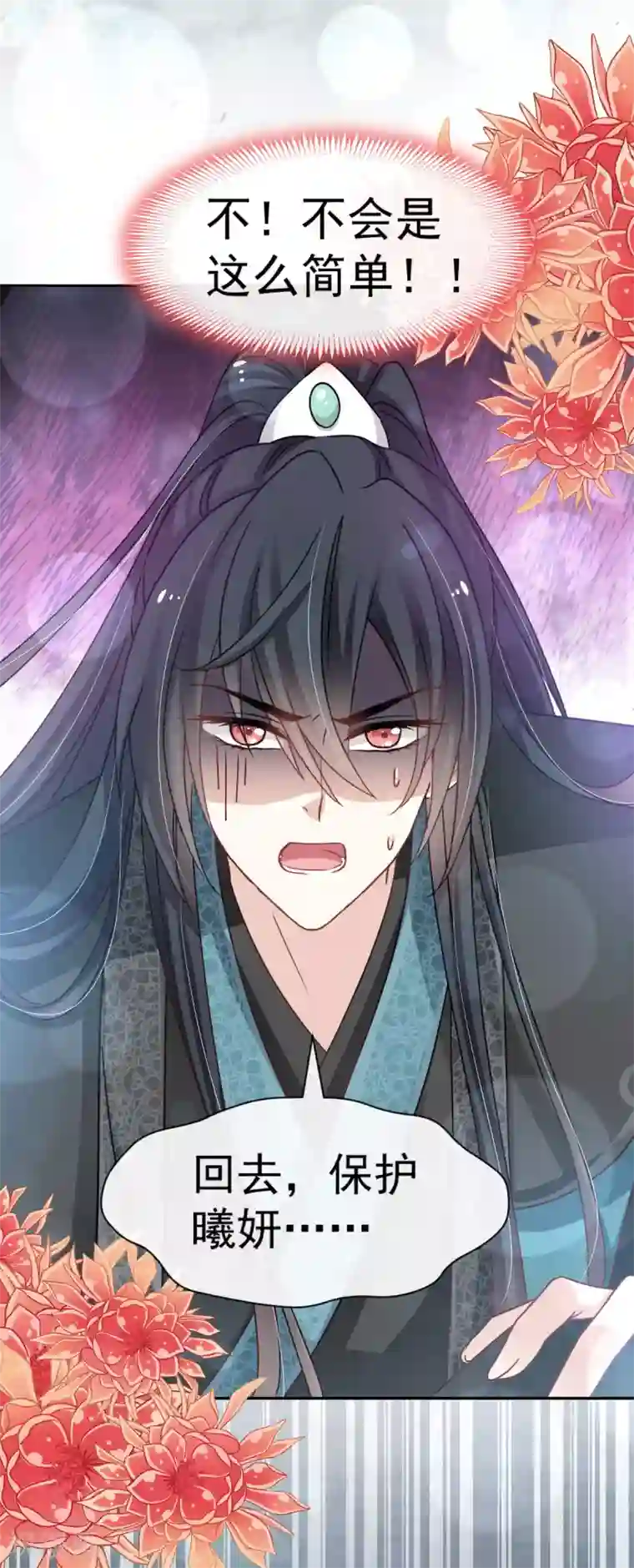 天下第一宠第133话 守护我们的家