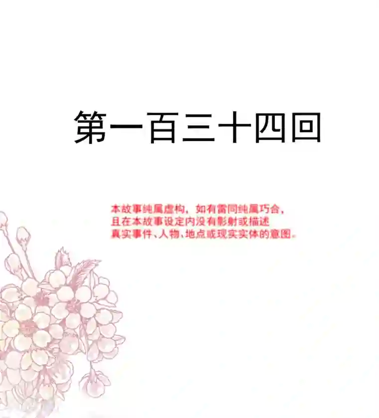 天下第一宠第134话 决定箐王的生死