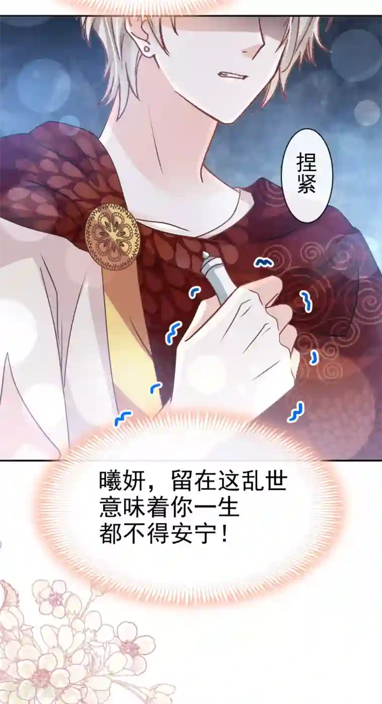 天下第一宠第134话 决定箐王的生死