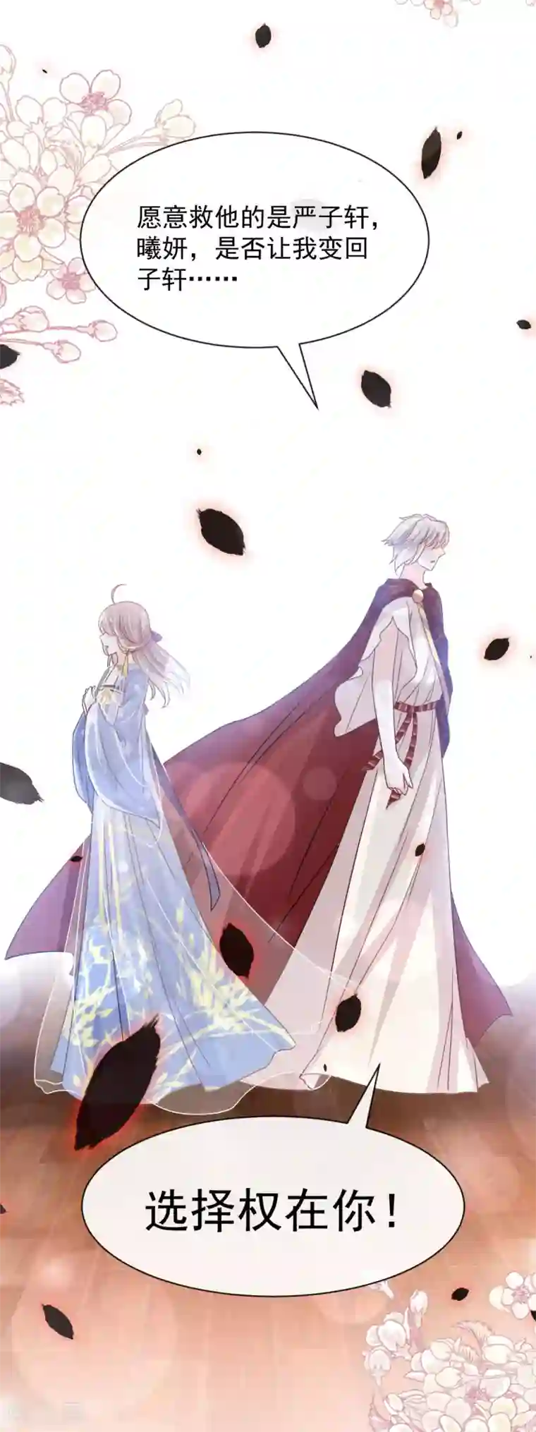 天下第一宠第134话 决定箐王的生死
