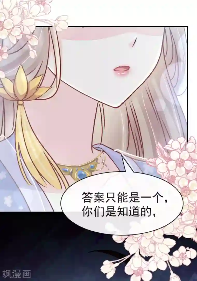 天下第一宠第134话 决定箐王的生死