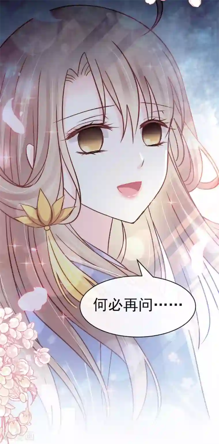 天下第一宠第134话 决定箐王的生死