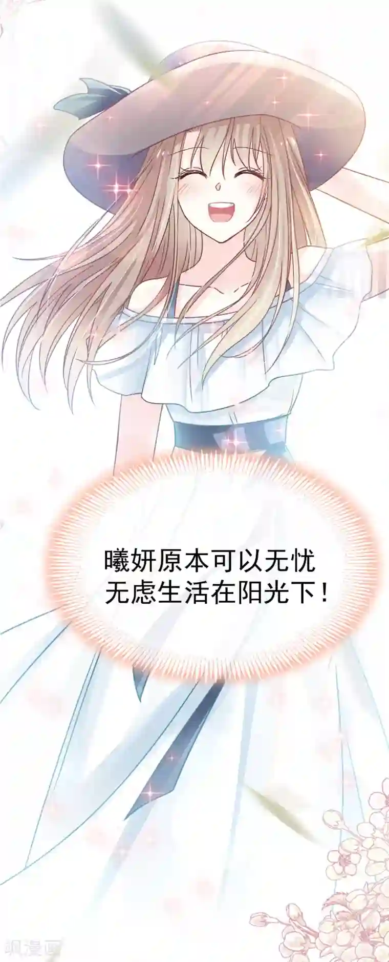 天下第一宠第134话 决定箐王的生死
