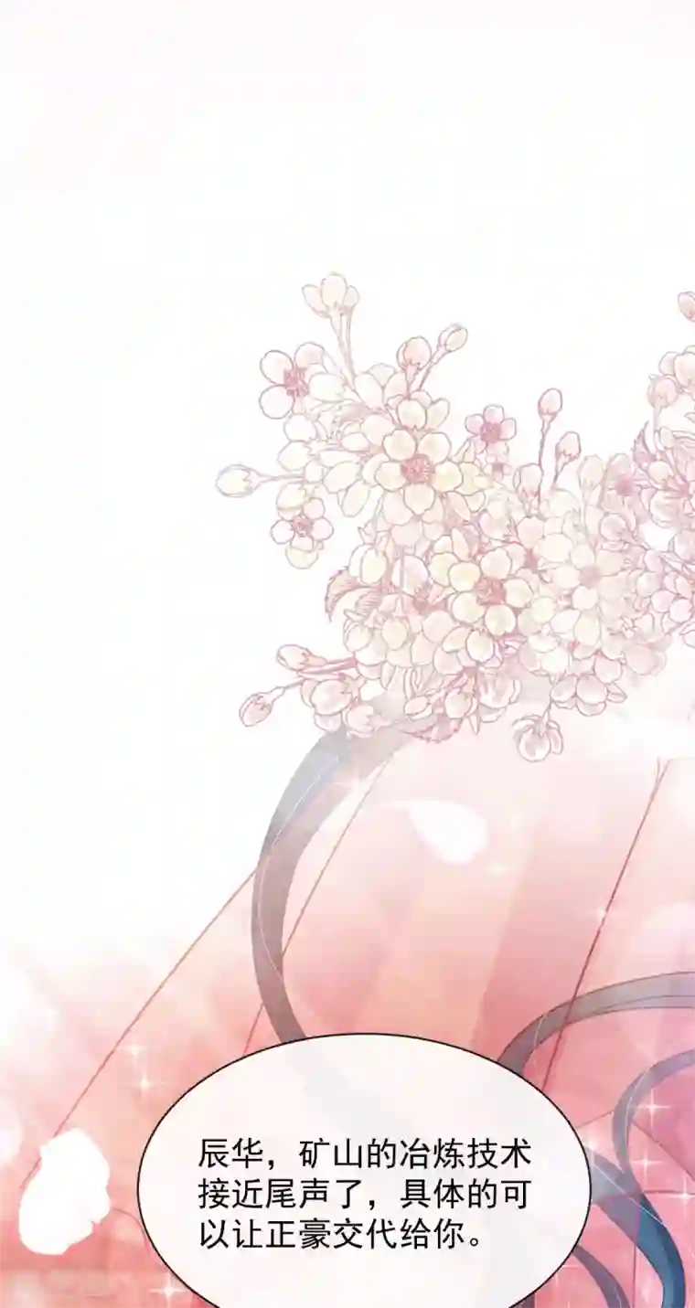 天下第一宠第134话 决定箐王的生死
