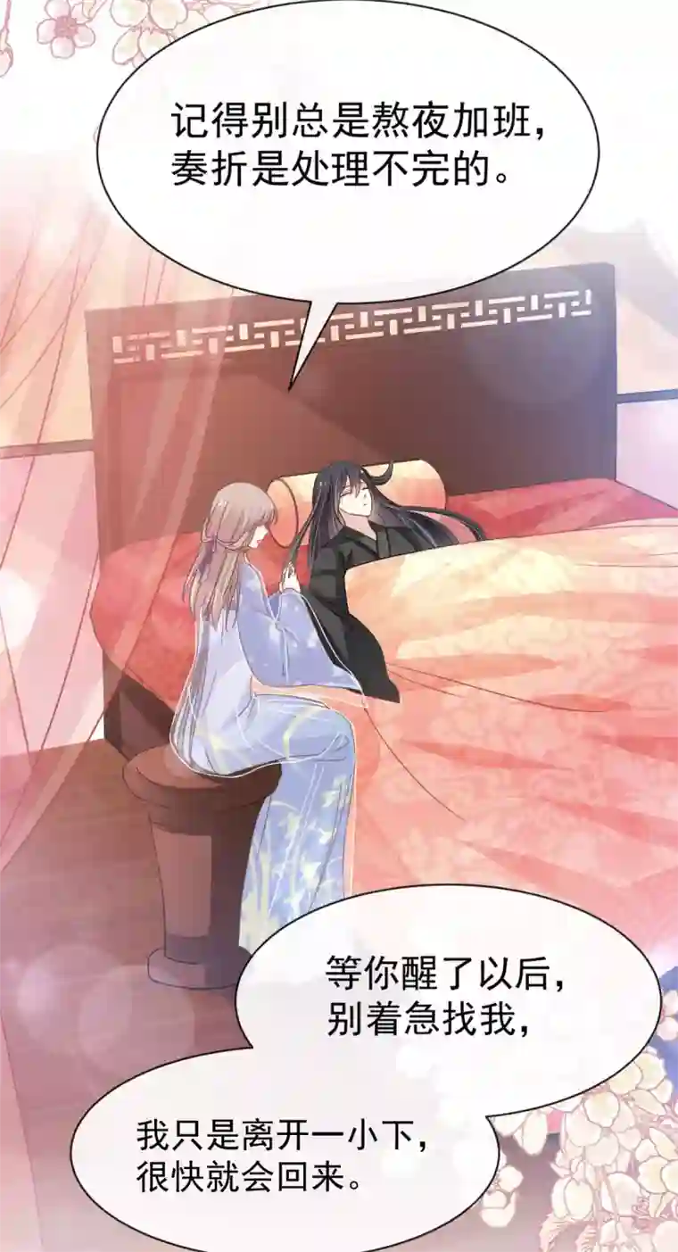 天下第一宠第134话 决定箐王的生死