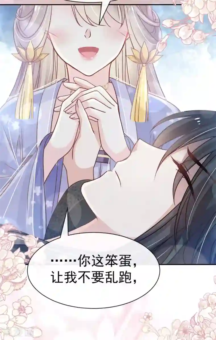 天下第一宠第134话 决定箐王的生死