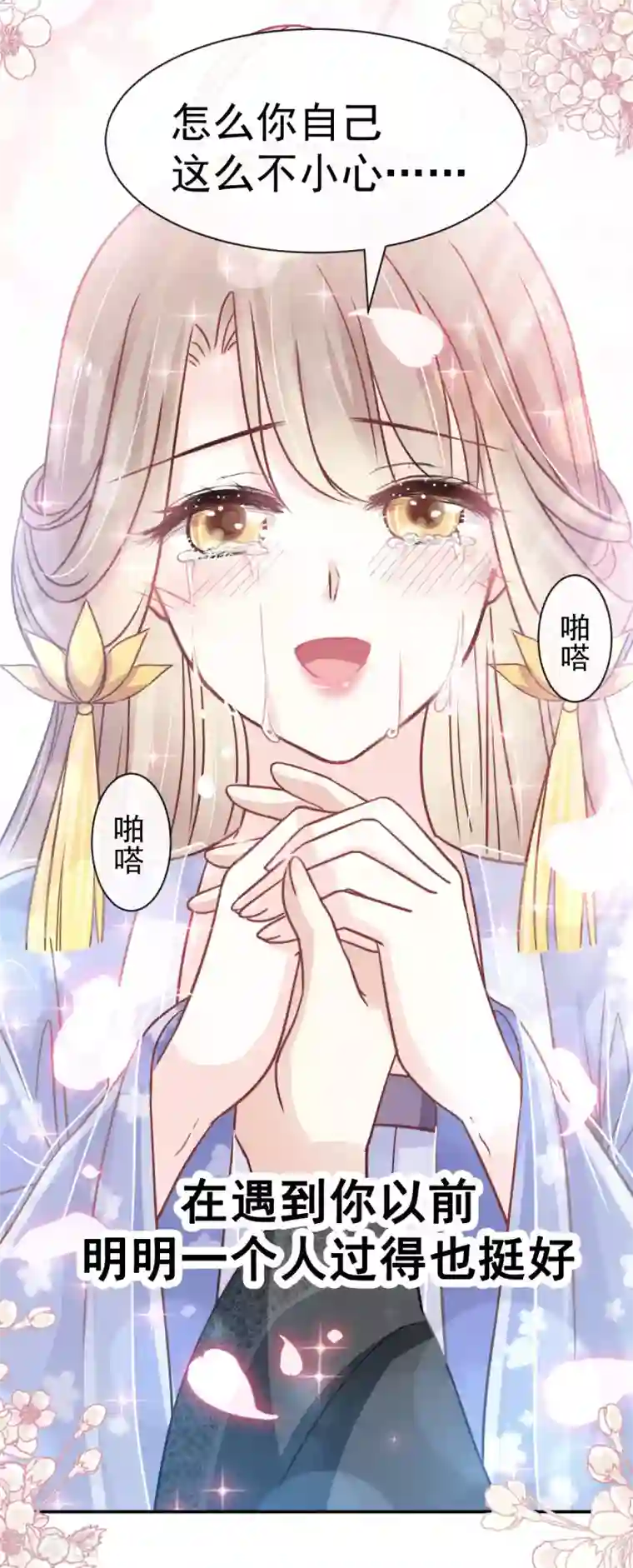 天下第一宠第134话 决定箐王的生死