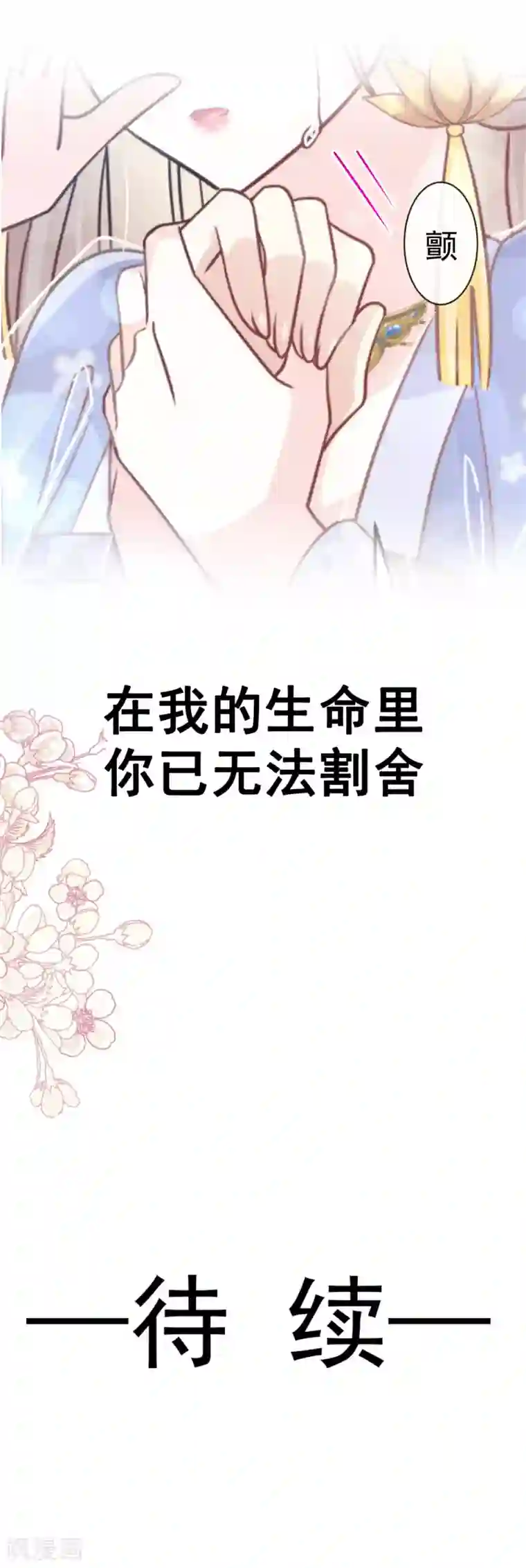 天下第一宠第134话 决定箐王的生死