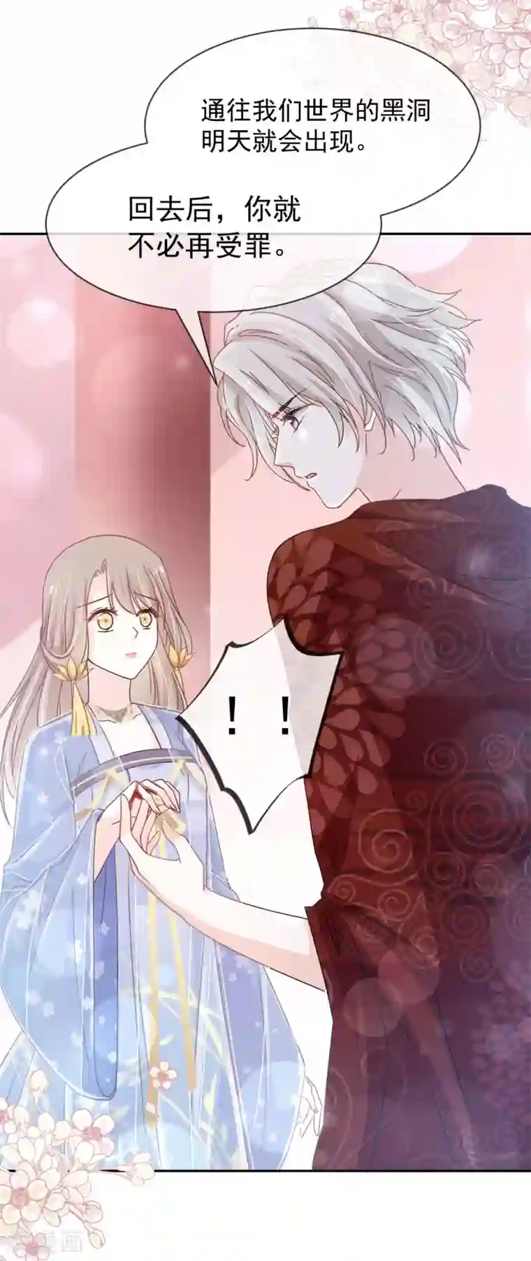 天下第一宠第134话 决定箐王的生死