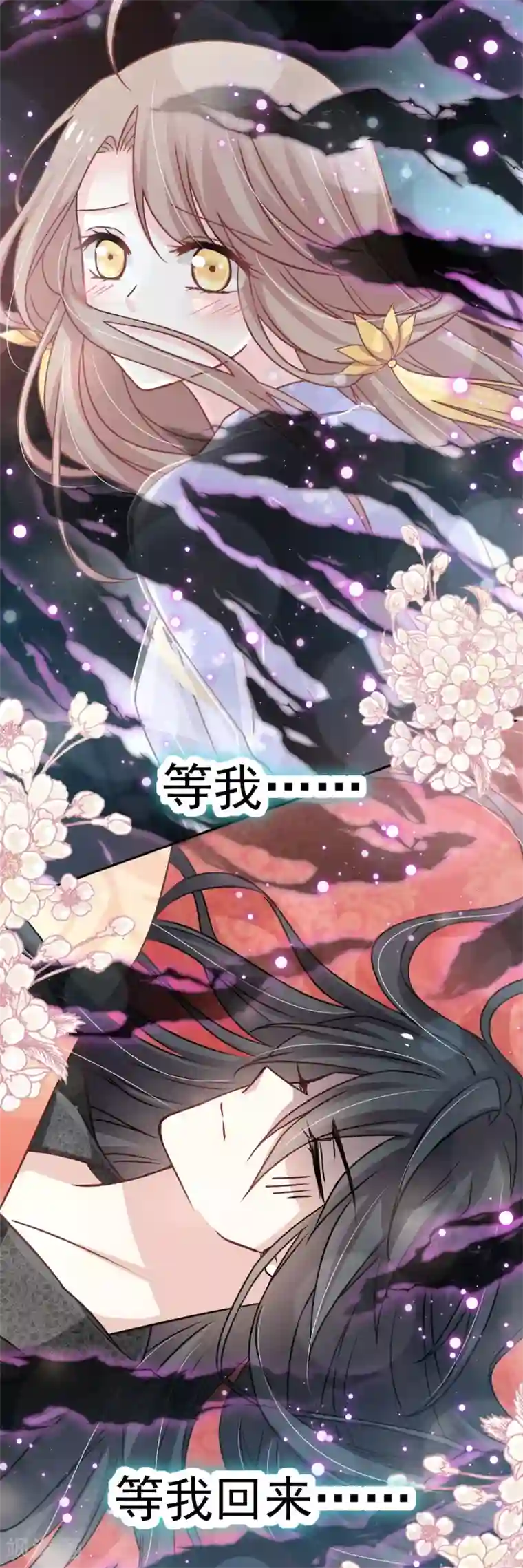 天下第一宠第135话 生生世世是吾妻