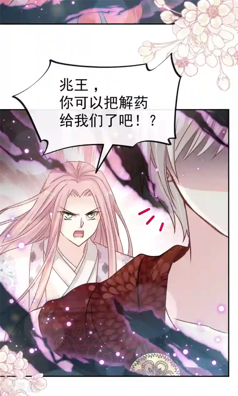 天下第一宠第135话 生生世世是吾妻