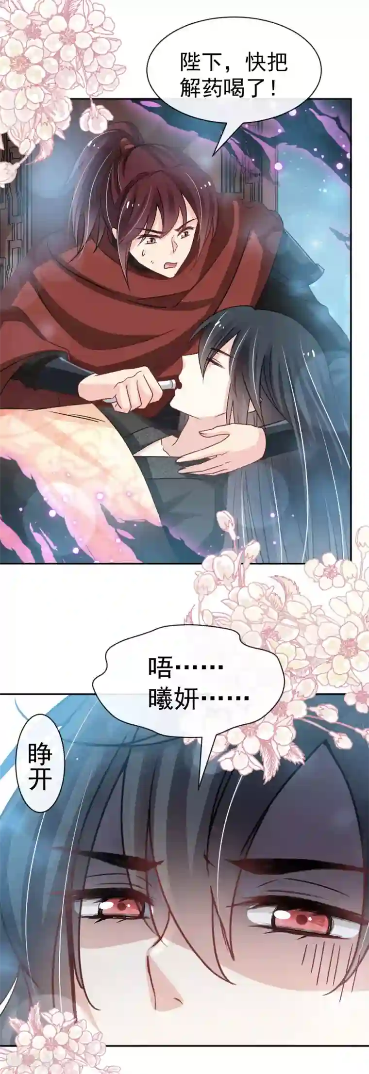 天下第一宠第135话 生生世世是吾妻