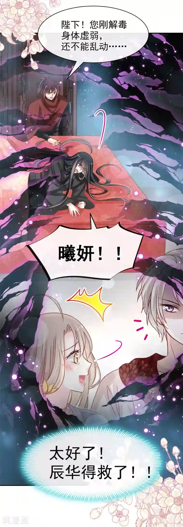 天下第一宠第135话 生生世世是吾妻