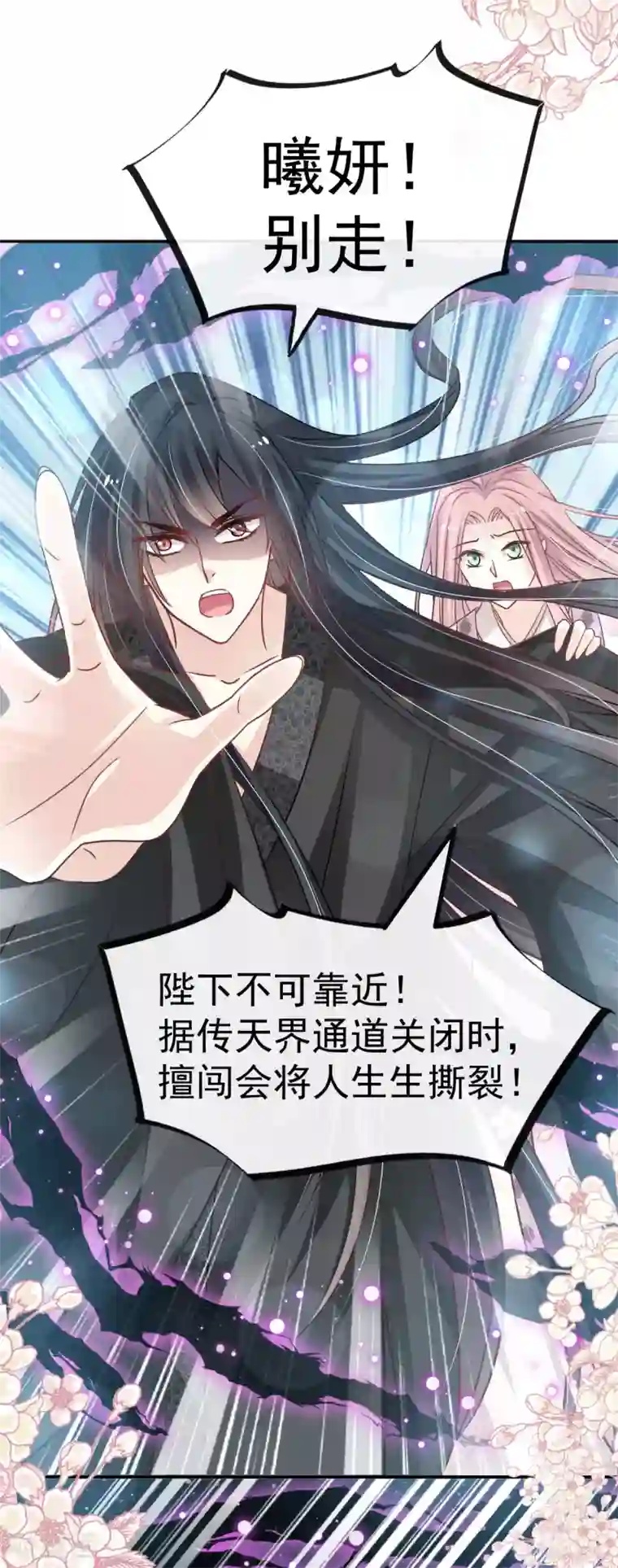天下第一宠第135话 生生世世是吾妻