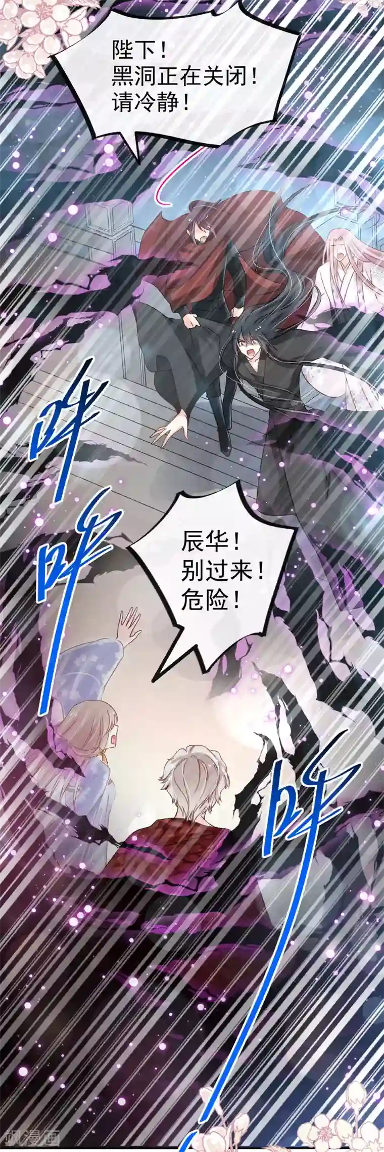 天下第一宠第135话 生生世世是吾妻