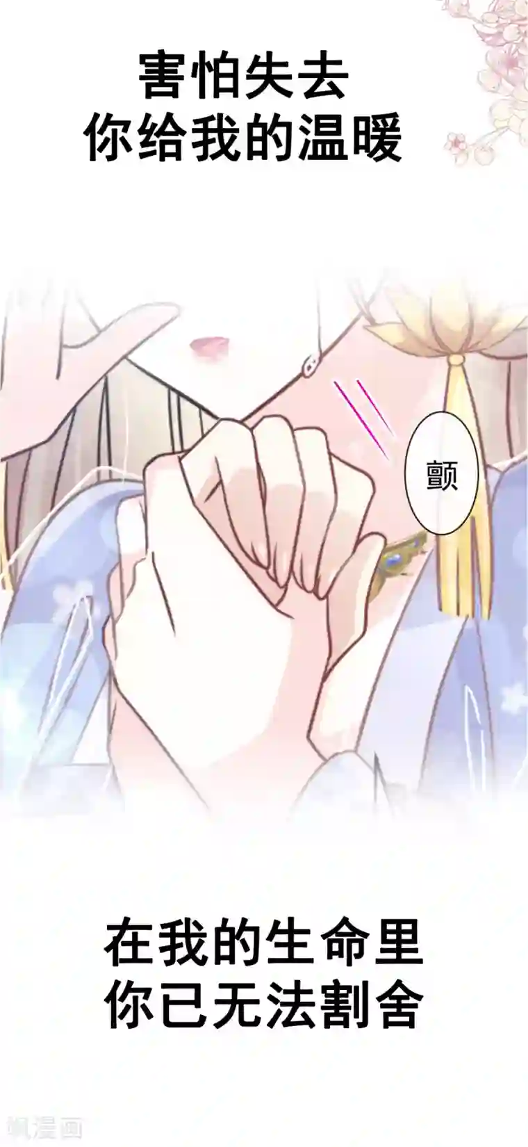 天下第一宠第135话 生生世世是吾妻