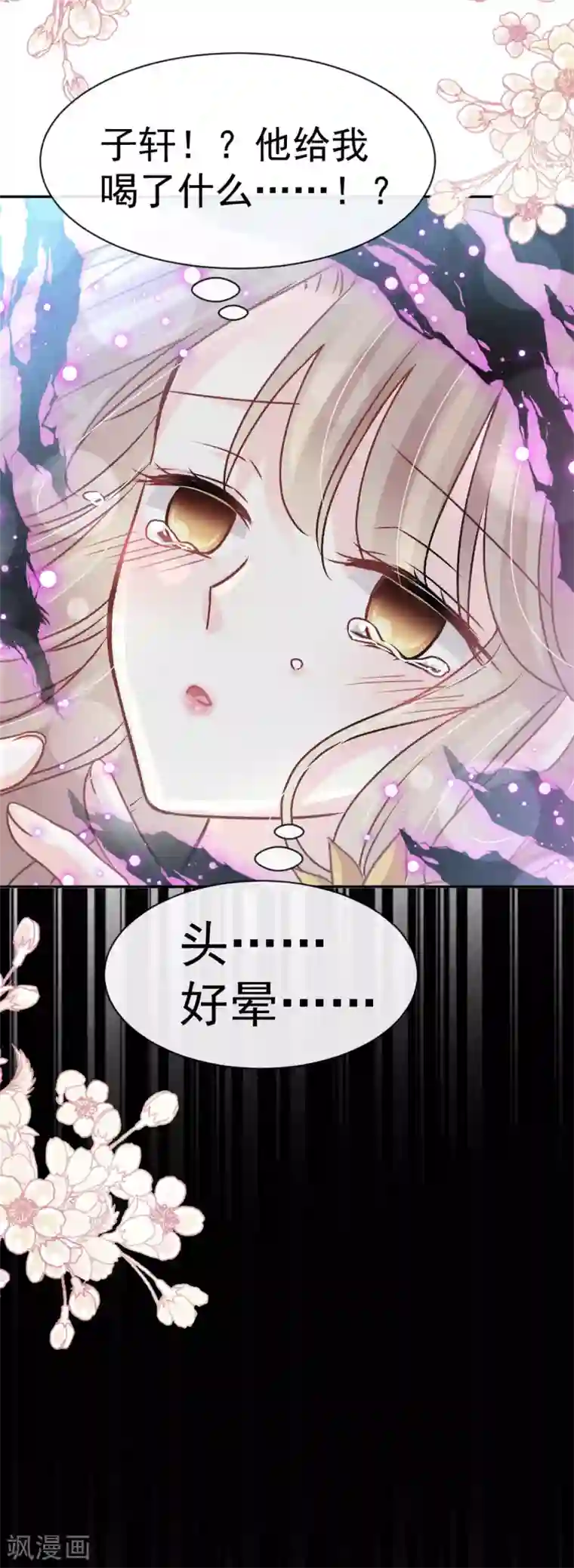 天下第一宠第135话 生生世世是吾妻