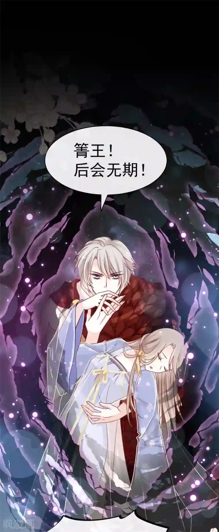 天下第一宠第135话 生生世世是吾妻