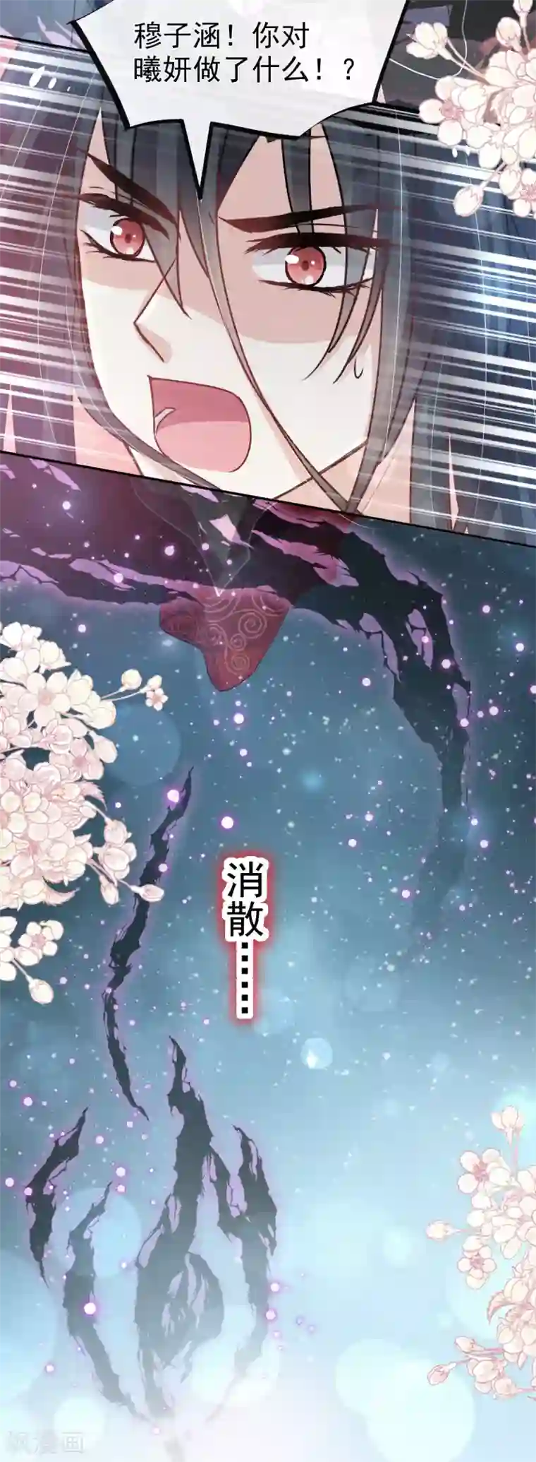 天下第一宠第135话 生生世世是吾妻