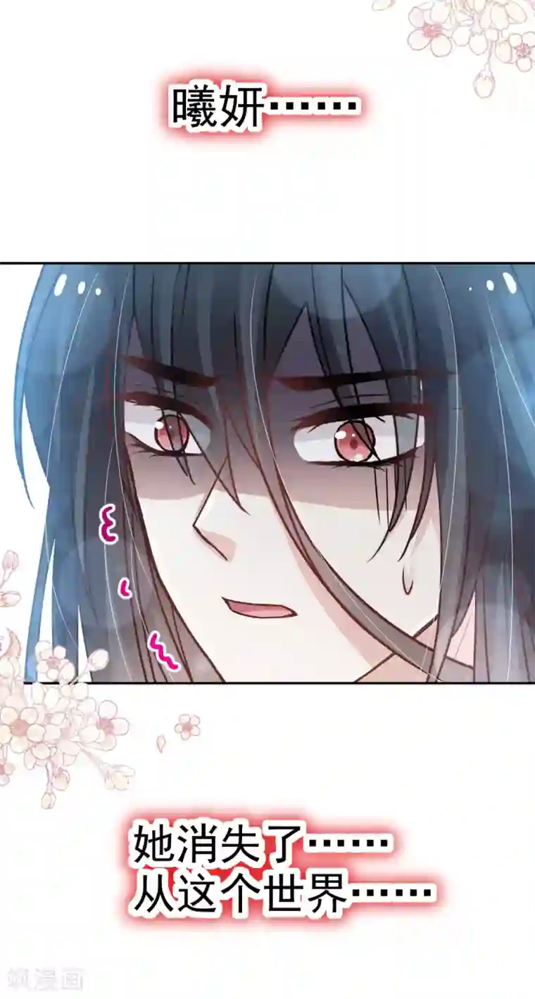 天下第一宠第135话 生生世世是吾妻