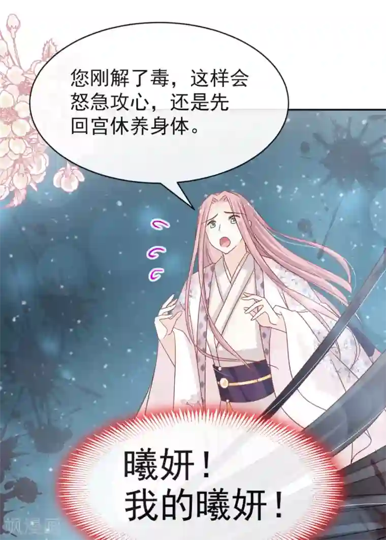 天下第一宠第135话 生生世世是吾妻