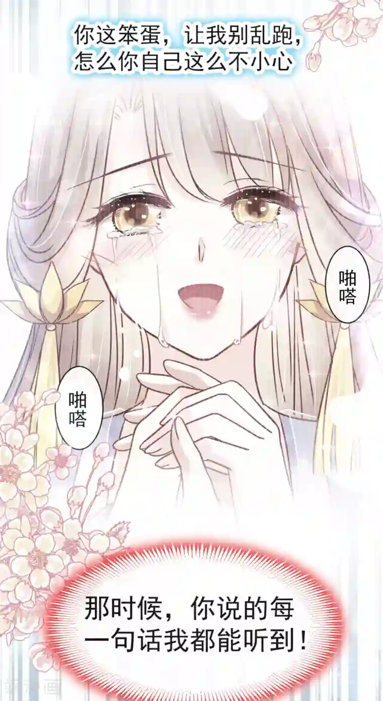 天下第一宠第135话 生生世世是吾妻