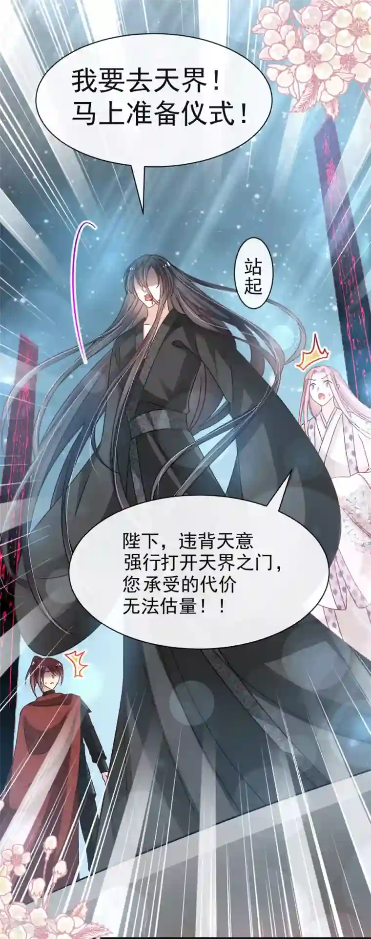 天下第一宠第135话 生生世世是吾妻