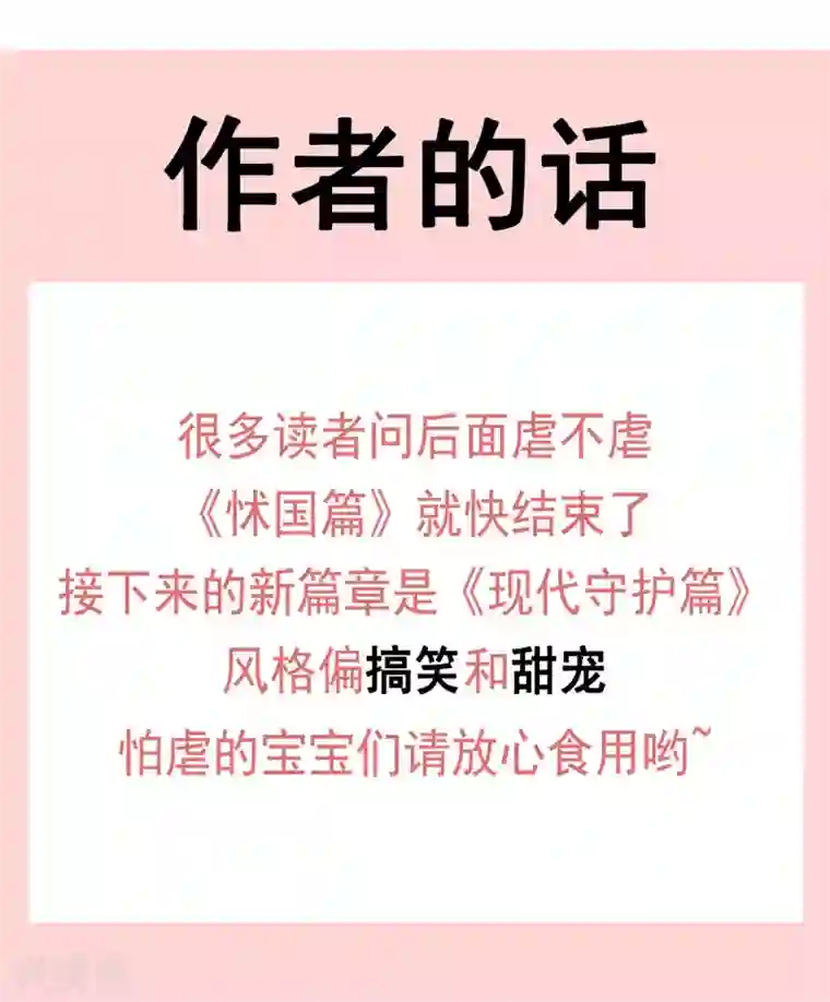 天下第一宠第135话 生生世世是吾妻