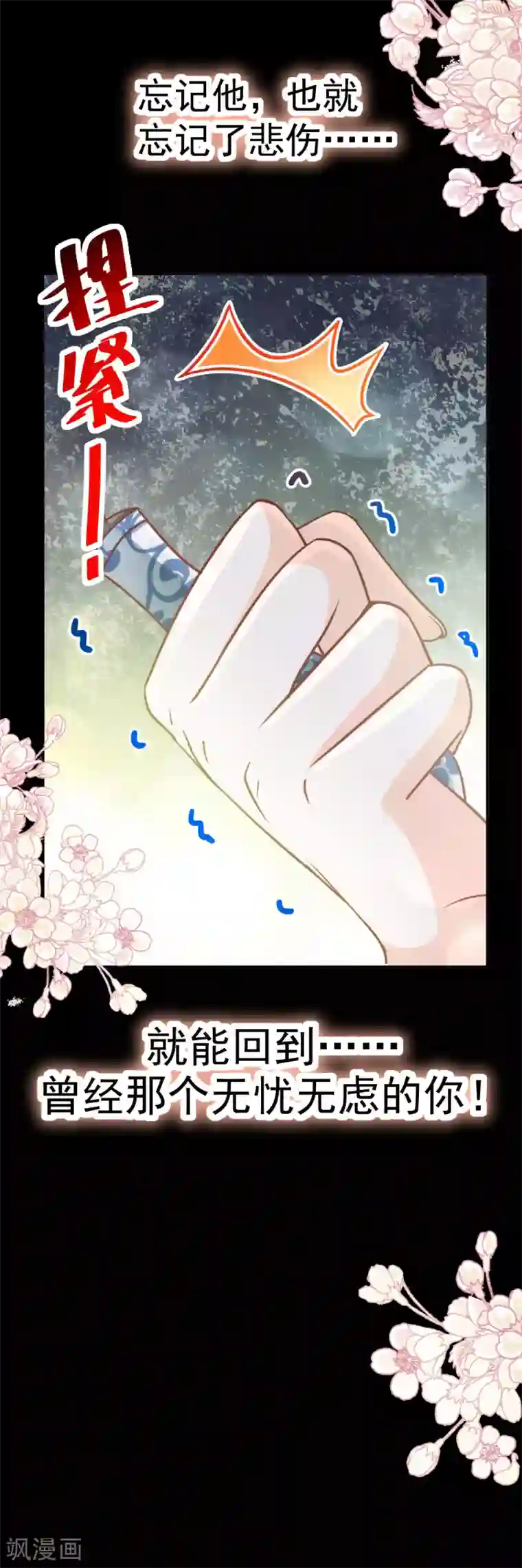 天下第一宠第135话 生生世世是吾妻