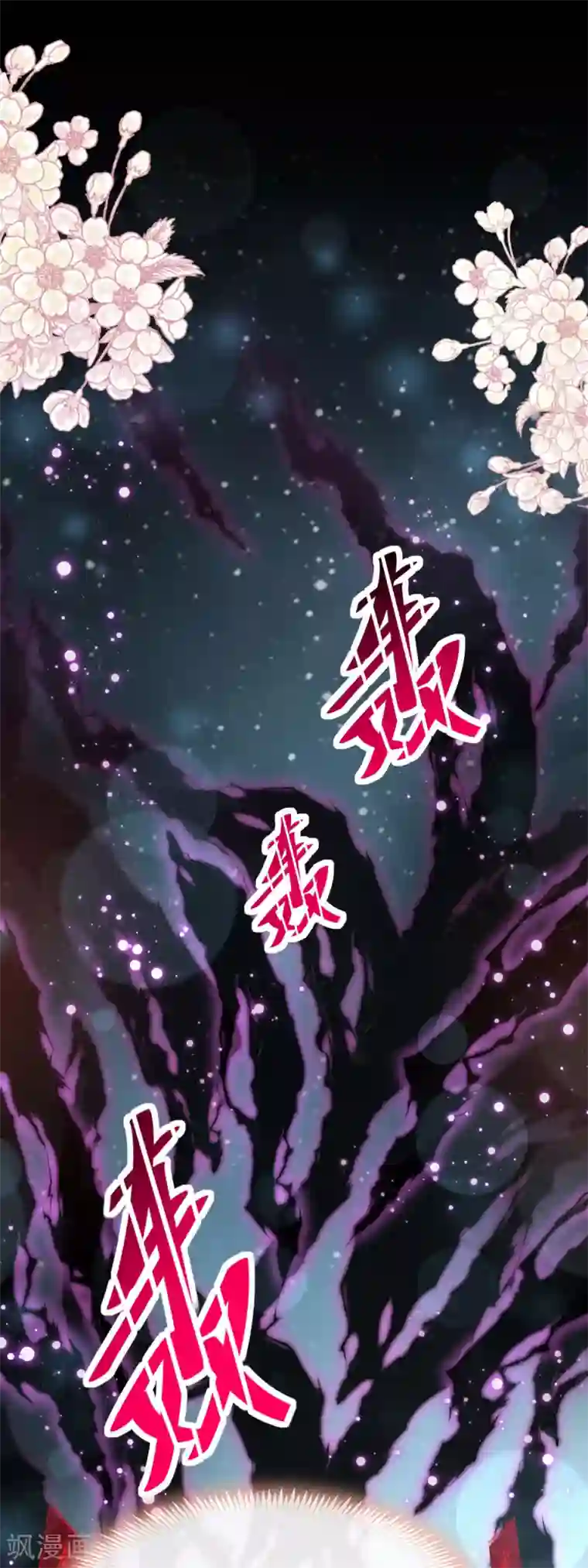 天下第一宠第135话 生生世世是吾妻