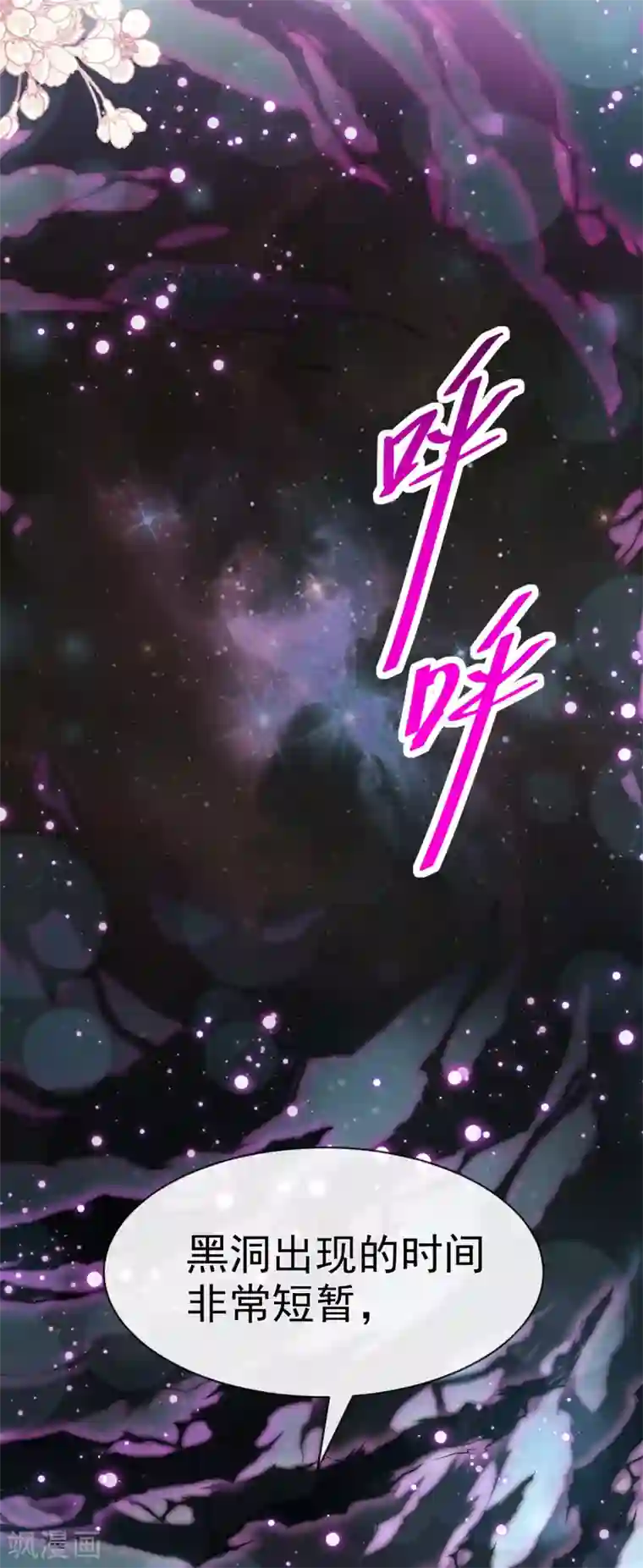 天下第一宠第135话 生生世世是吾妻