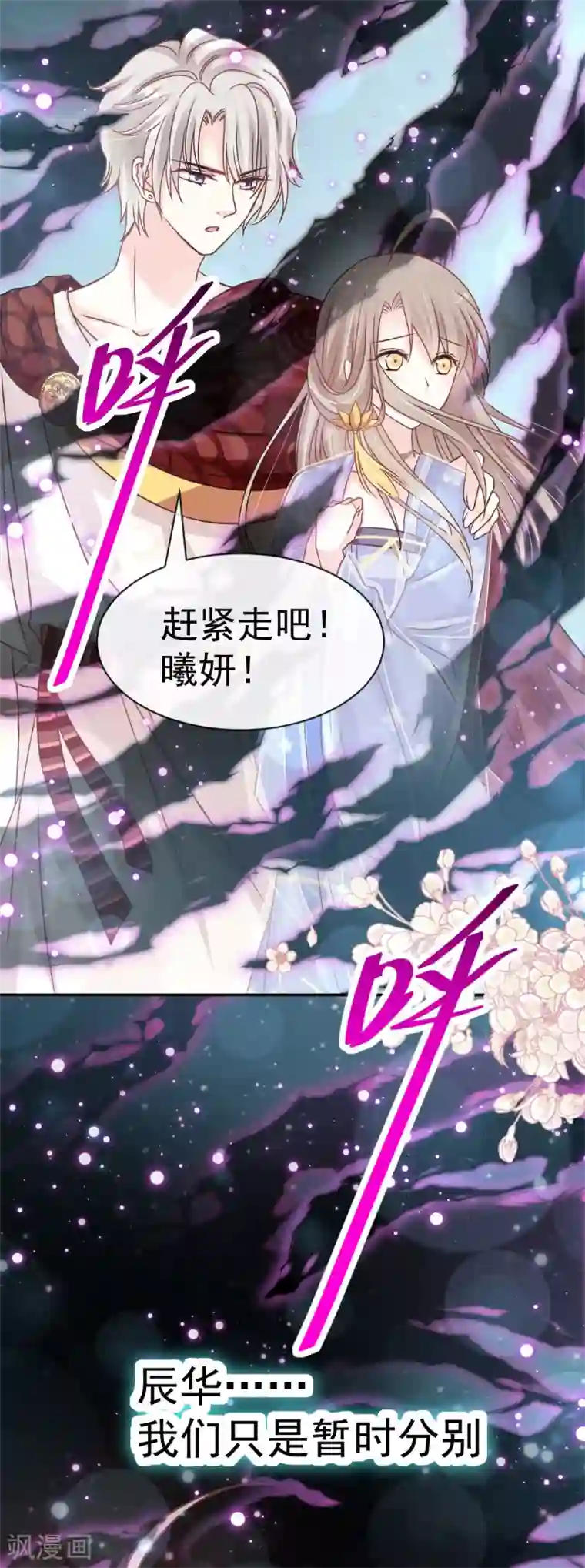天下第一宠第135话 生生世世是吾妻