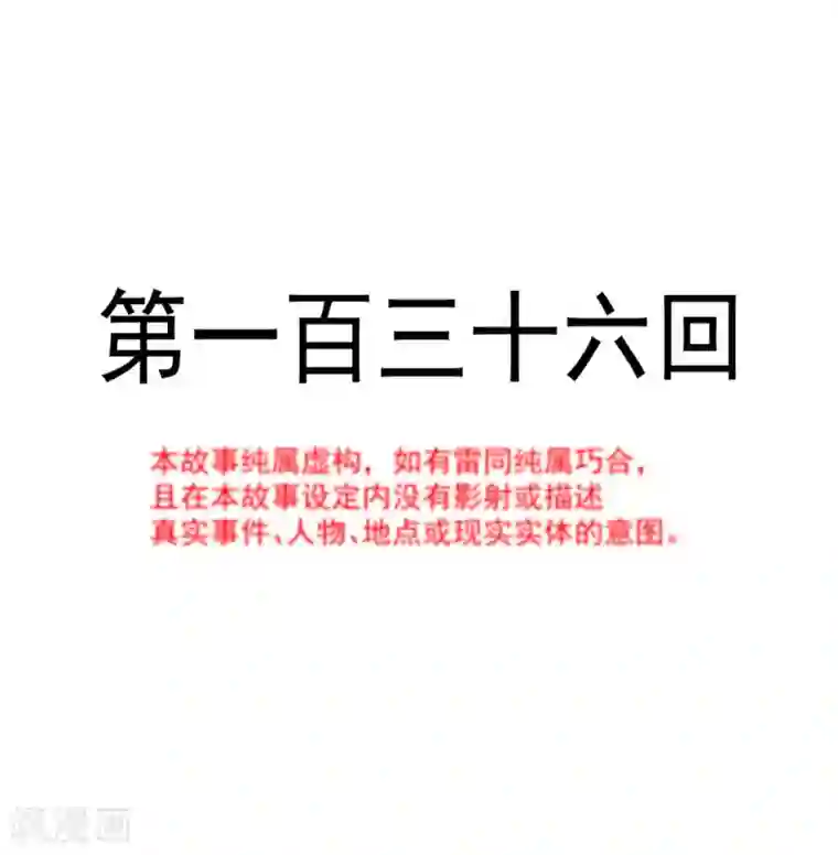 天下第一宠第136话 怵国篇终章-现代之旅