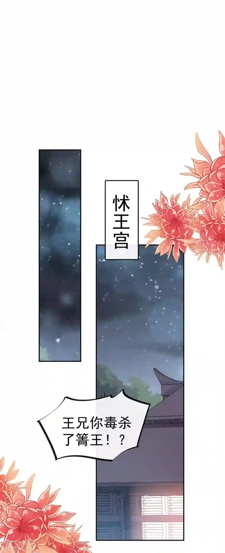 天下第一宠第136话 怵国篇终章-现代之旅
