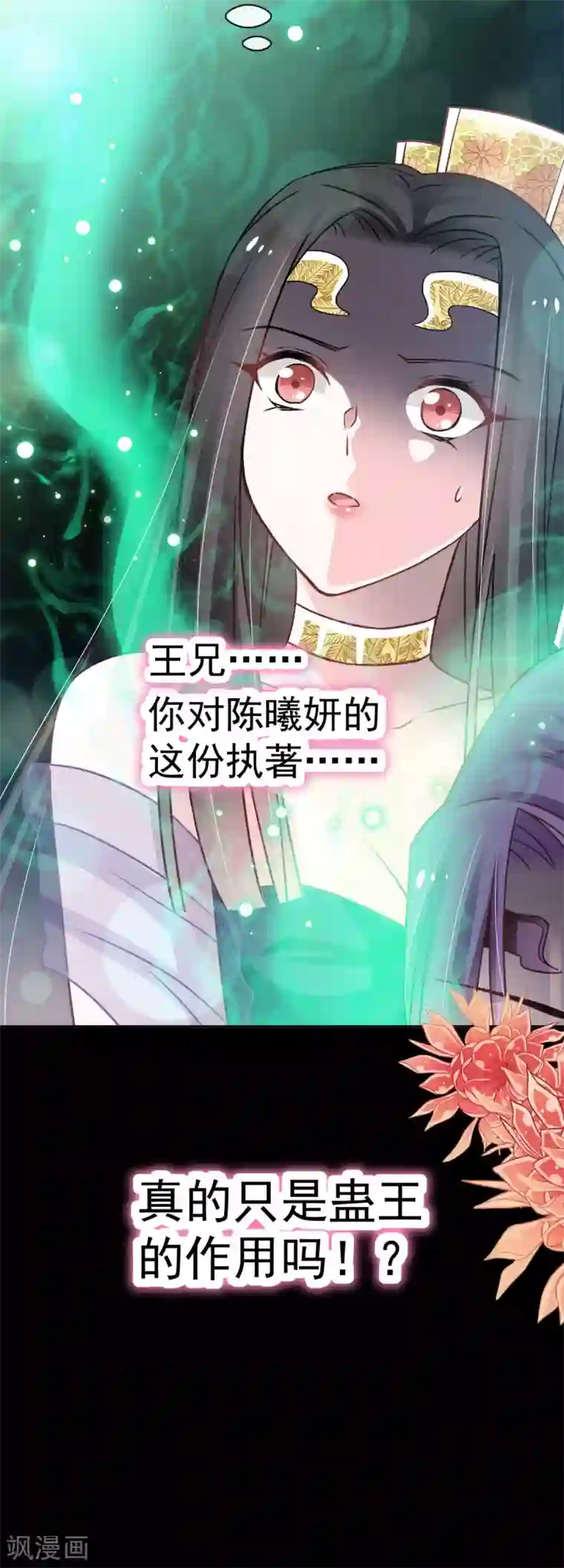 天下第一宠第136话 怵国篇终章-现代之旅