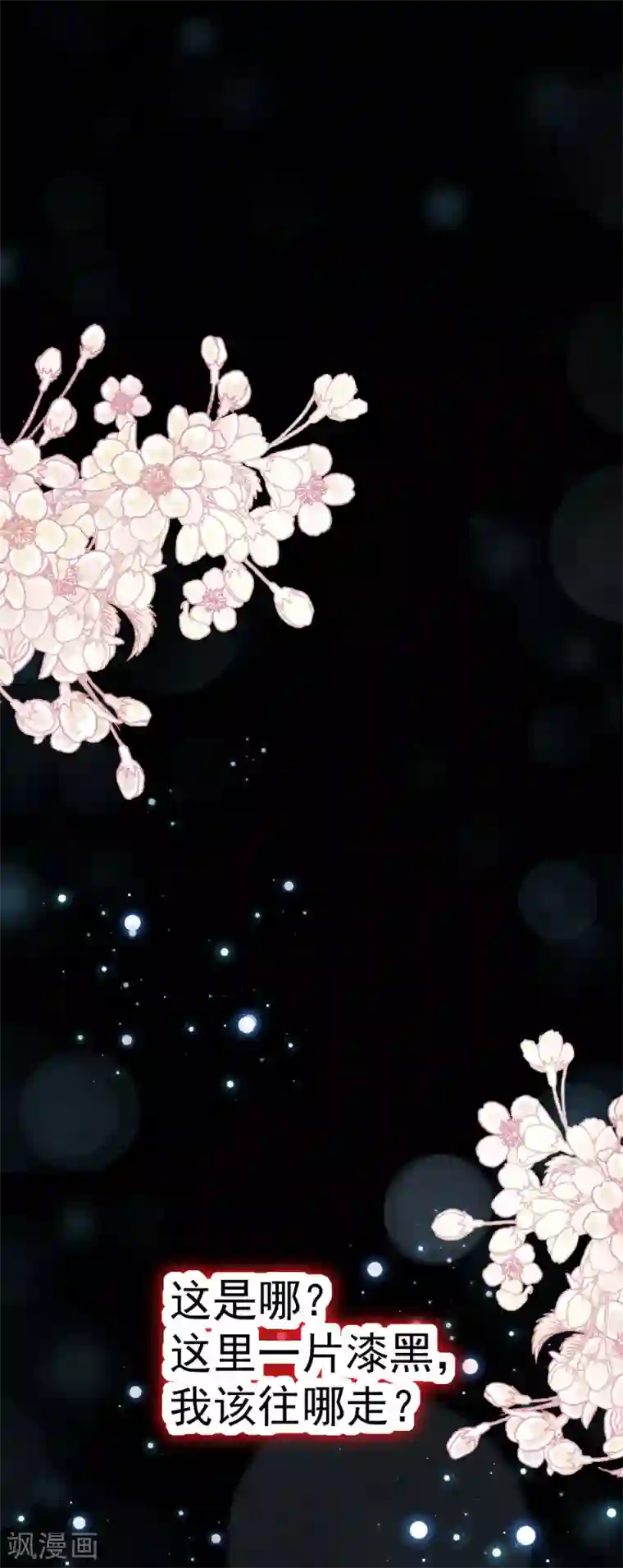 天下第一宠第136话 怵国篇终章-现代之旅