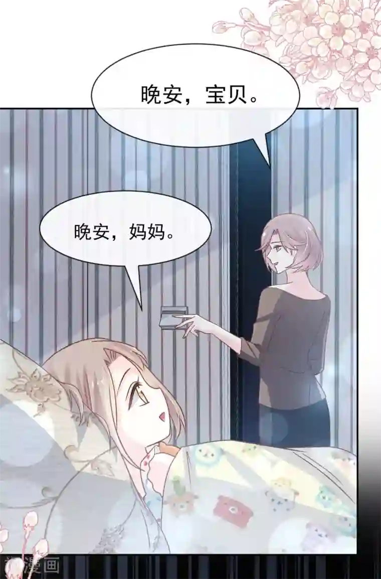 天下第一宠第136话 怵国篇终章-现代之旅