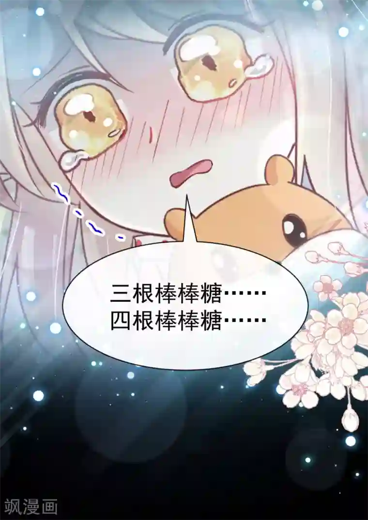 天下第一宠第136话 怵国篇终章-现代之旅
