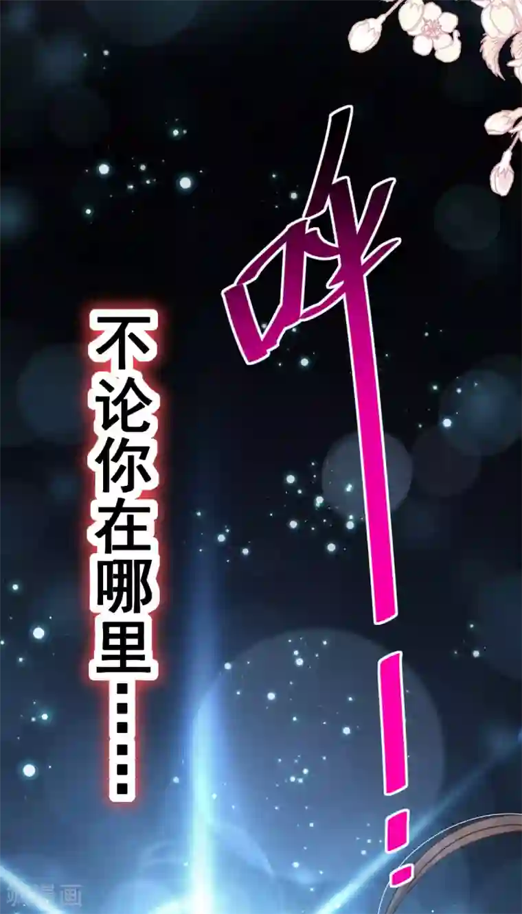 天下第一宠第136话 怵国篇终章-现代之旅