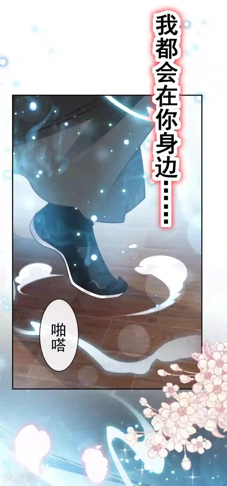 天下第一宠第136话 怵国篇终章-现代之旅